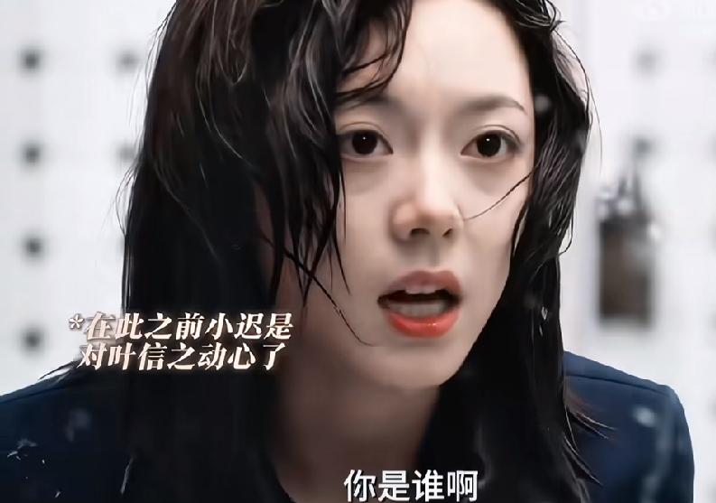 《无可替代》叶信之看出来徐迟喜欢自己，干脆找人假装女朋友，故意演给她看。
徐迟鼓