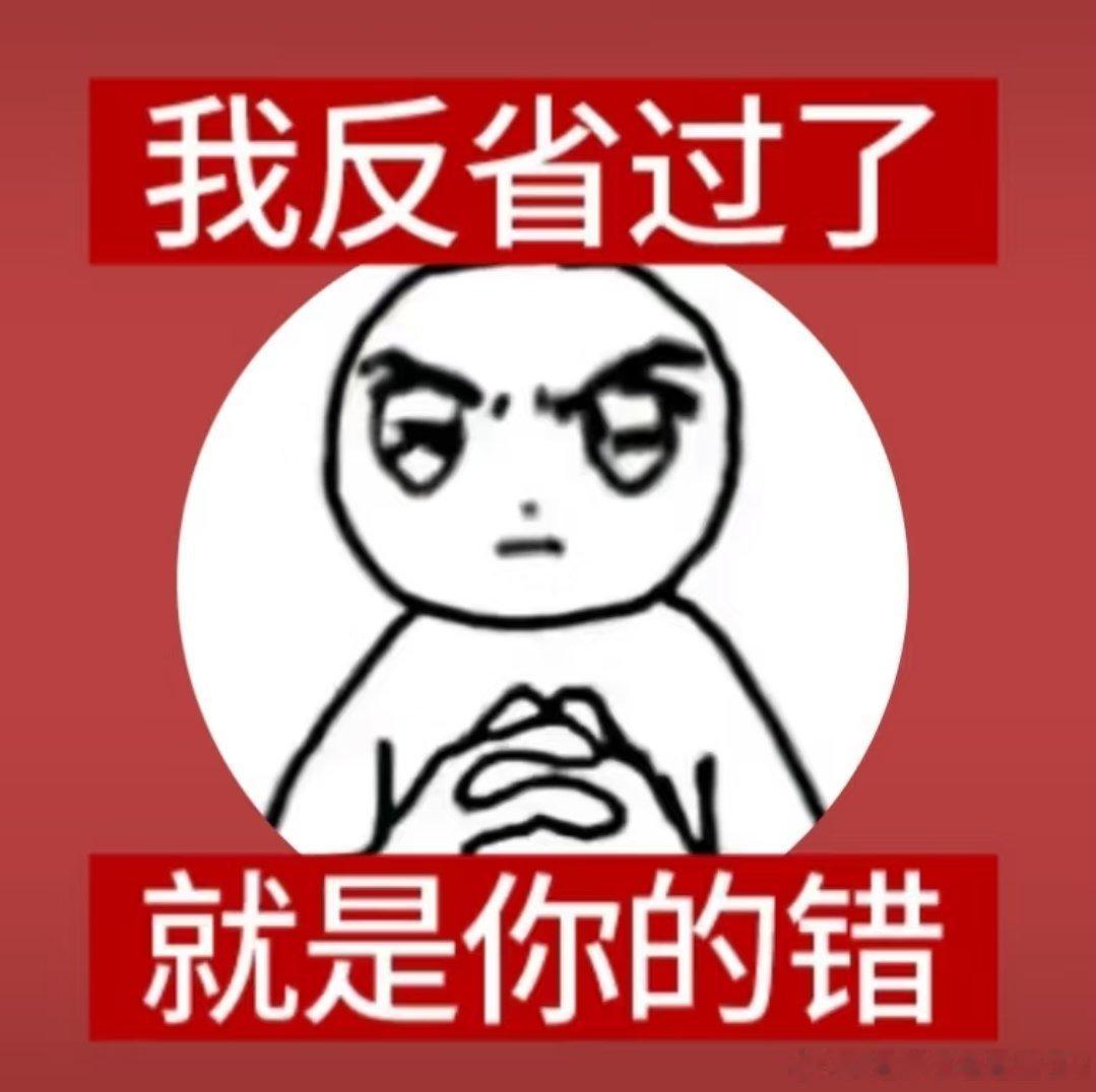 专注薯裤专注全互联网中，没有粉籍早已跑路请勿扣头，谁都不爱只是玩弄，love a