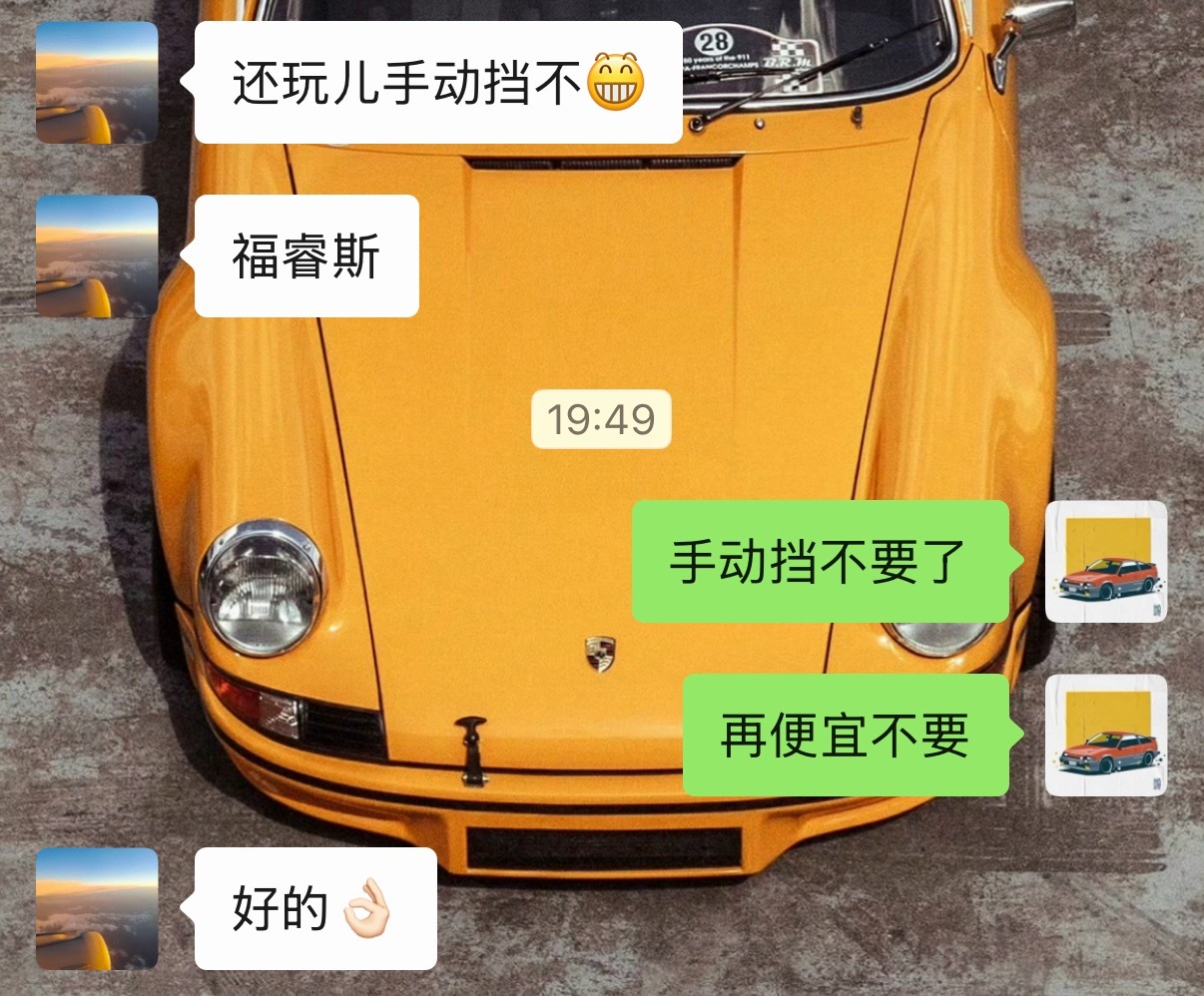 真的不想再收手动挡了