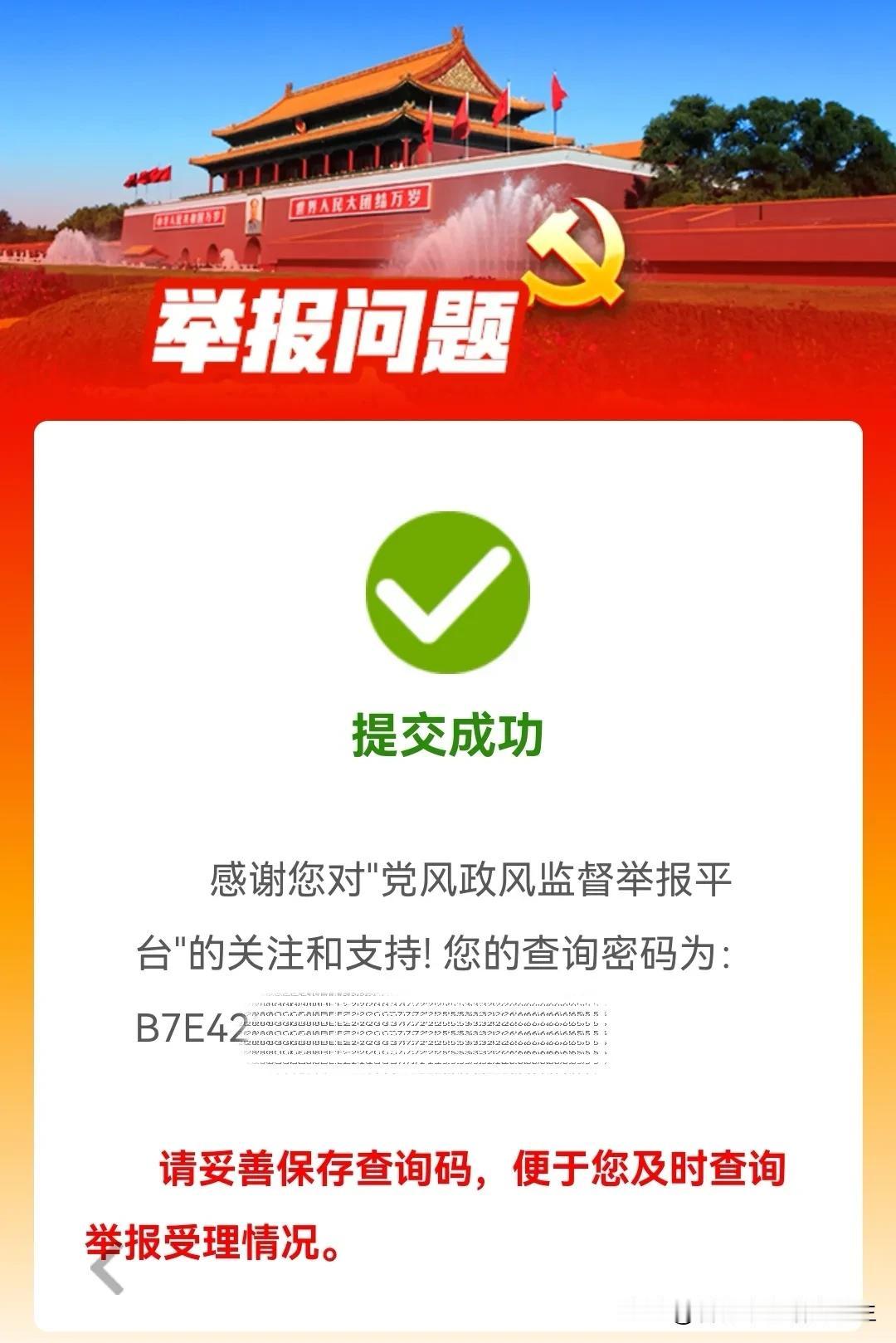 只要真实、实事求是、不诬陷弄虚作假，相信那缕阳光会照射到三亚市天涯区！
事发三亚