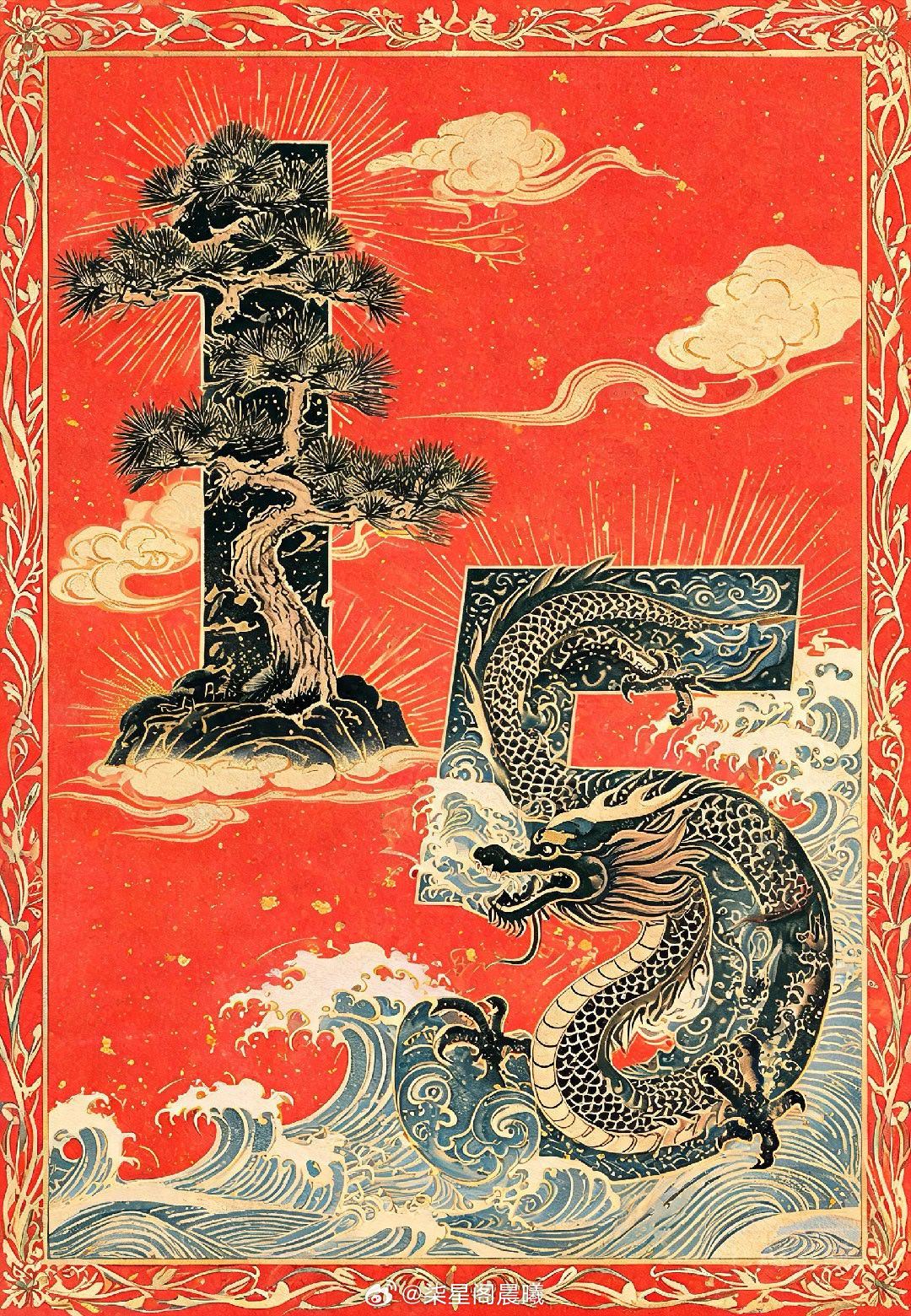 💡 午间干货｜丙午年 乙未月 甲辰日 🌟━━━━━━━━━━━━━━━━━━