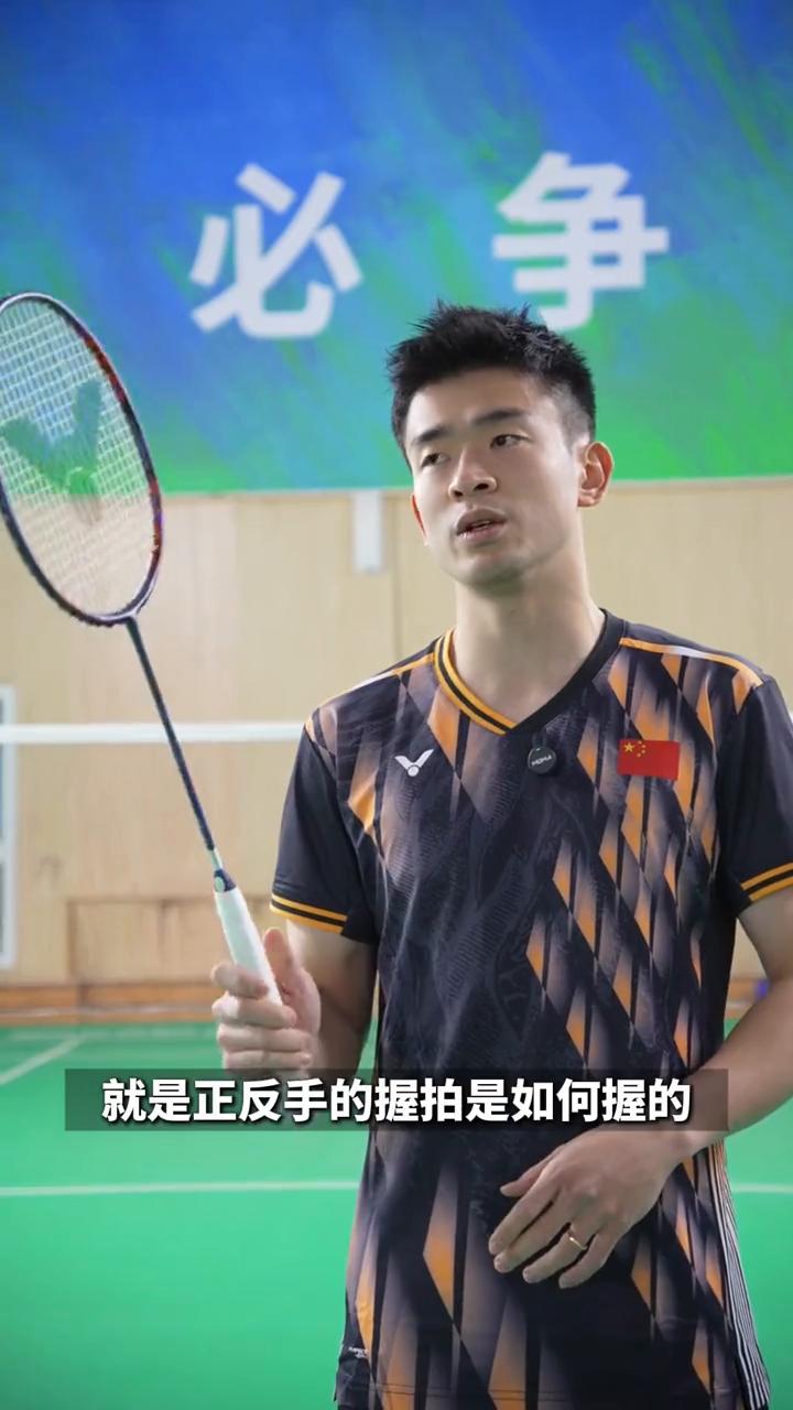 羽球思维小课堂：通过哪些练习来转换握拍或正确的握拍方式？
欢迎进入羽球思维，今天