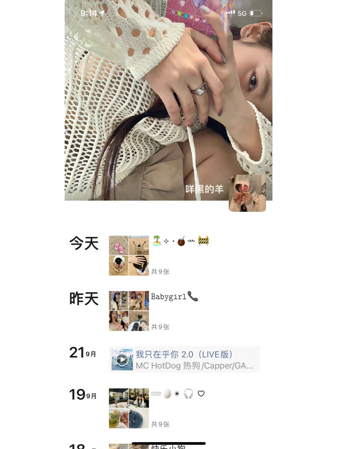 WeChat· 🏝⟡ ⋆🧉ꕀ ​​​🚧听海·国庆旅行文案