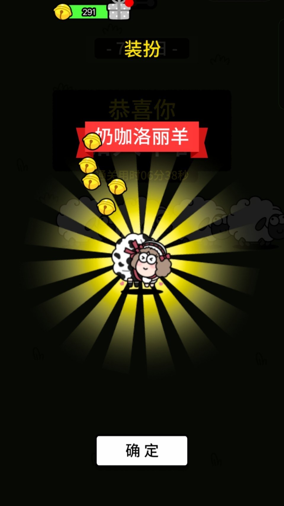 报告 今天的羊已经抓到了