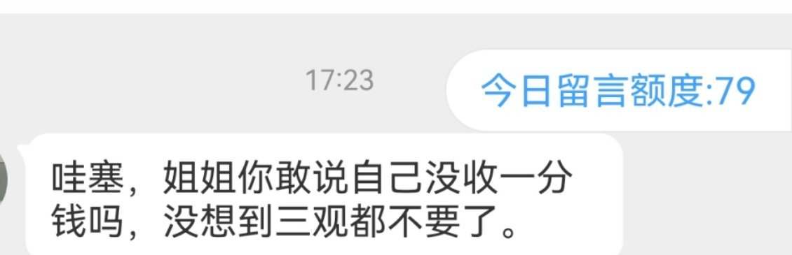 我敢说啊，的确没收钱嘿任何人 ​​​