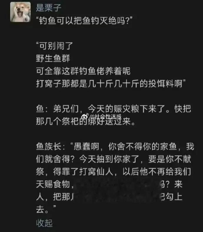 原来钓鱼佬这么伟大！