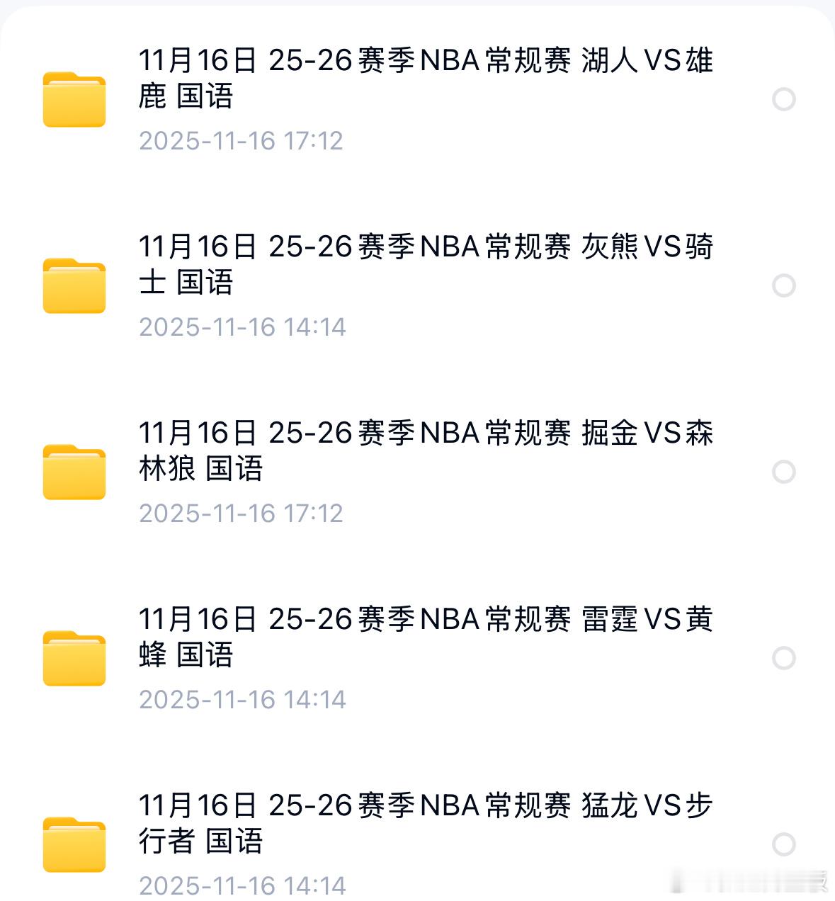 nba常规赛比赛回放每日更新，今日多场热门比赛！错过直播的朋友⬇️这里看回放