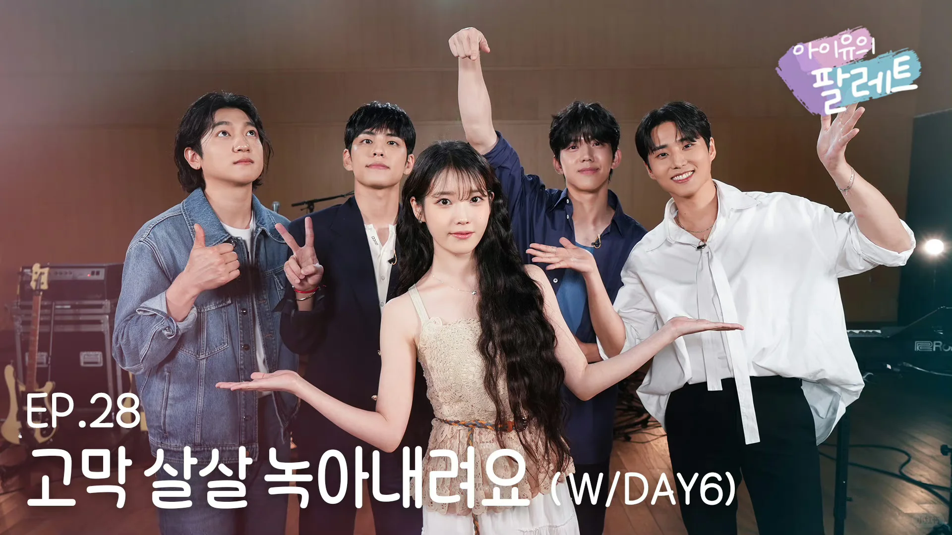 【IU】240909 IU的Palette上线了