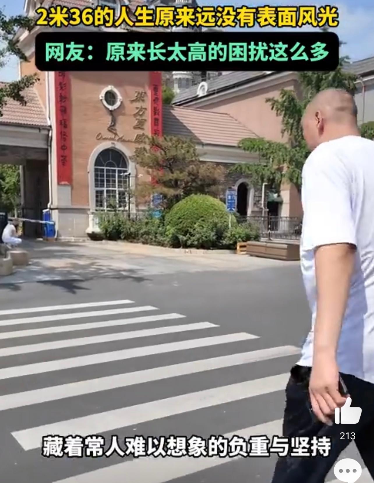 2米36的人生原来远没有表面风光不得不说两米三六的高度让他注定与众不同，赛场上的