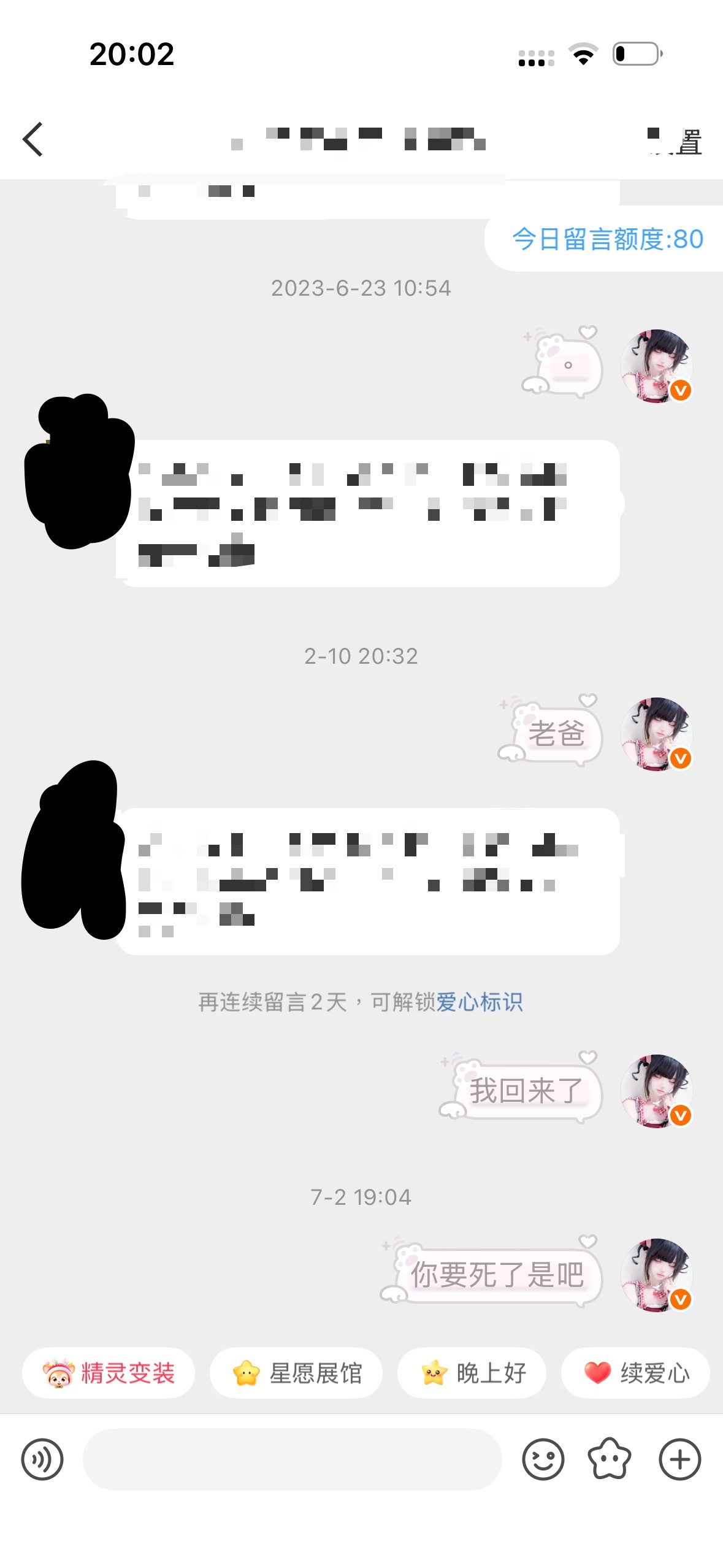 我突然觉得 