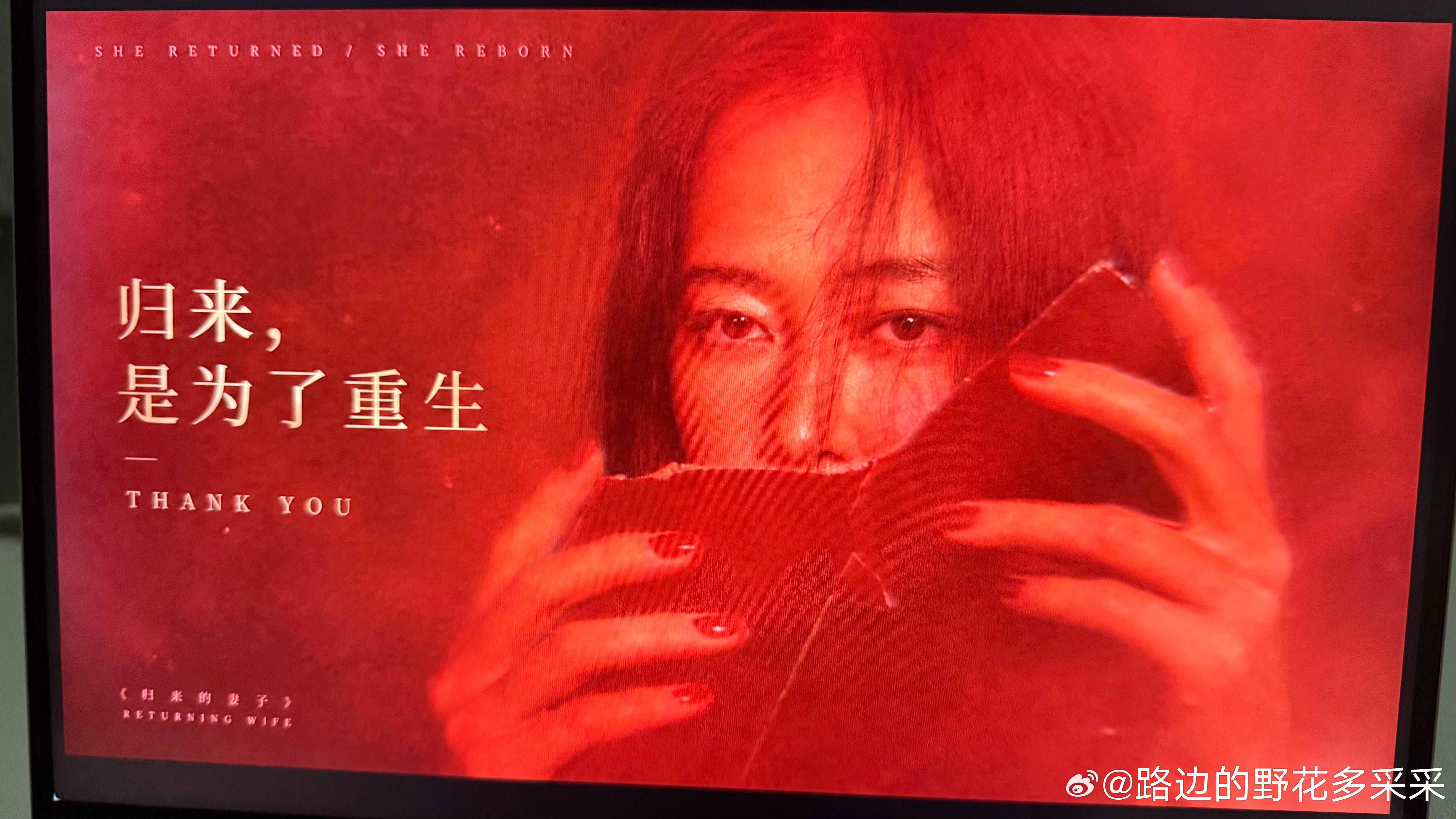 谭卓袁文康新剧直接拼血条《归来的妻子》开机哈哈哈这次还是演不好惹的角色，太带劲了