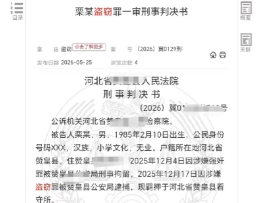 “咎由自取！”河北，男子约女子开房，发生关系后男子以拍摄视频为威胁，再次与女子发