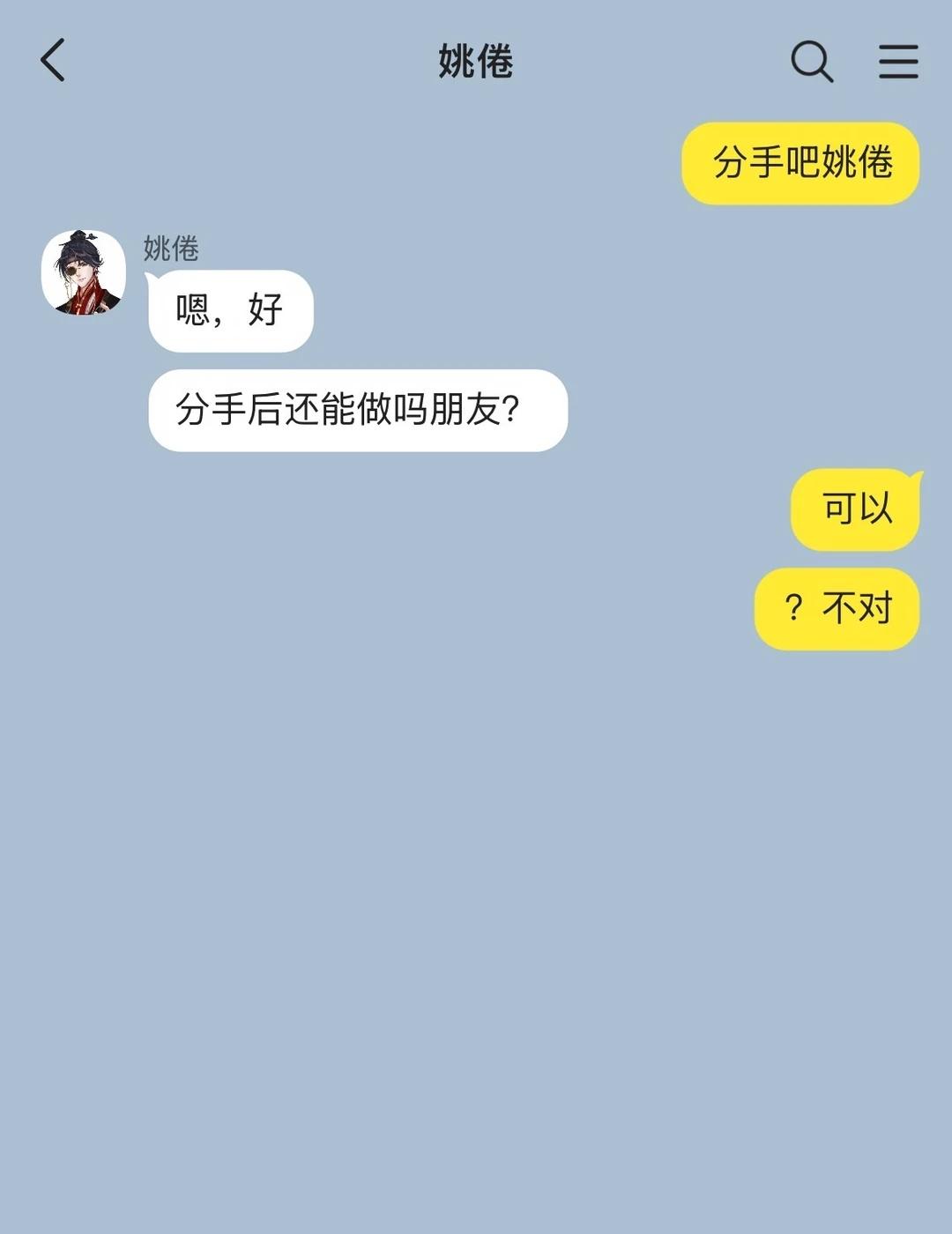 【姚侠】来点低脂梗图
*ooc致歉！
姚侠 姚倦 二创 梗图 无意冒犯致歉一切 