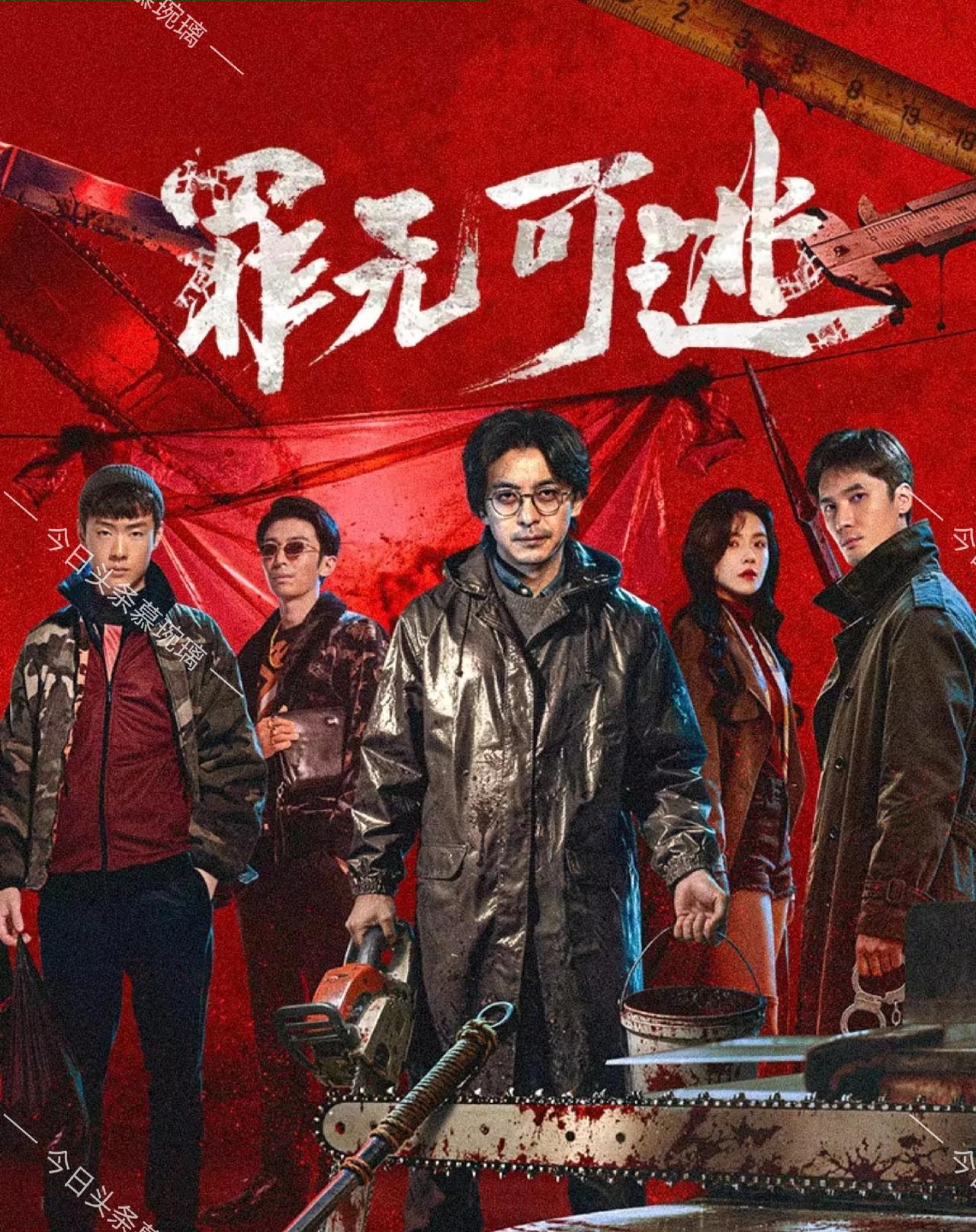 5月12日和13日这波短剧上新很猛，这4部剧应该能让你喜欢：

1. 《罪无可逃