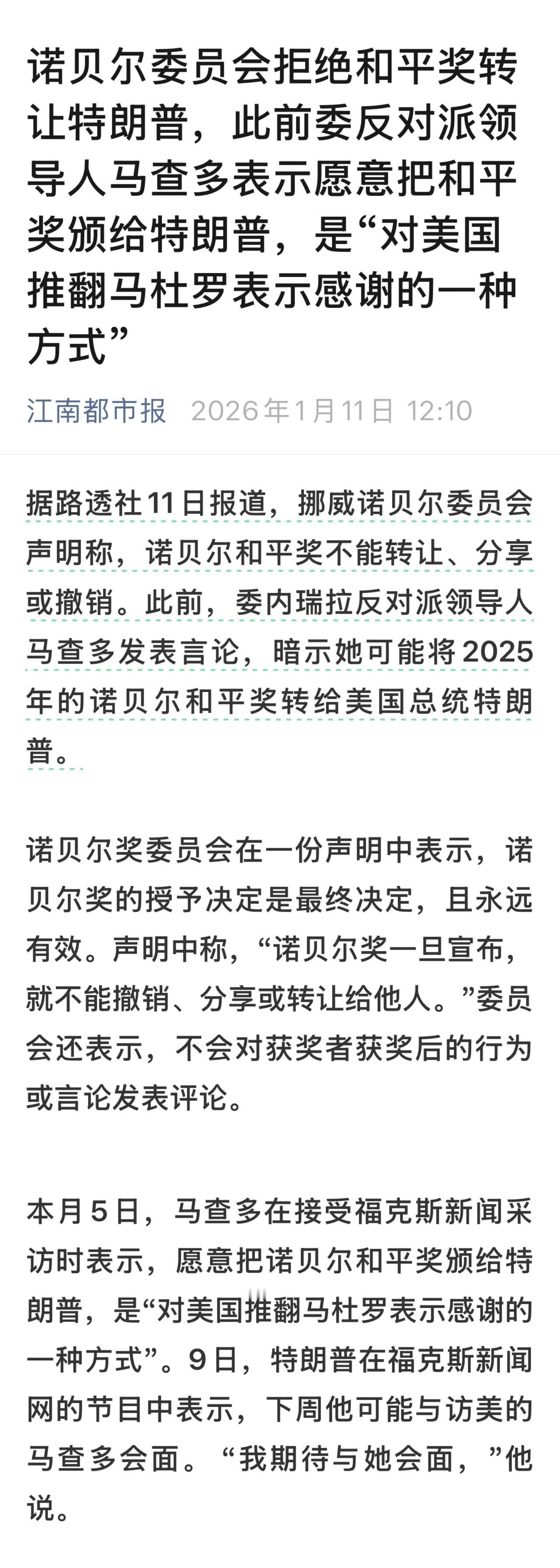 太荒唐，不是吗？

这难道不是在开国际玩笑吗？