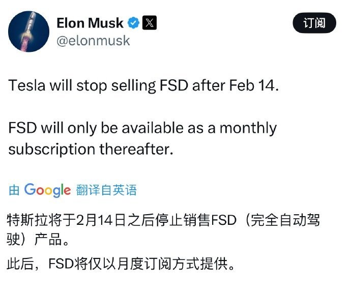 特斯拉FSD停售正常人都不太会一次性花大几万买个辅助驾驶系统吧，特斯拉FSD将采