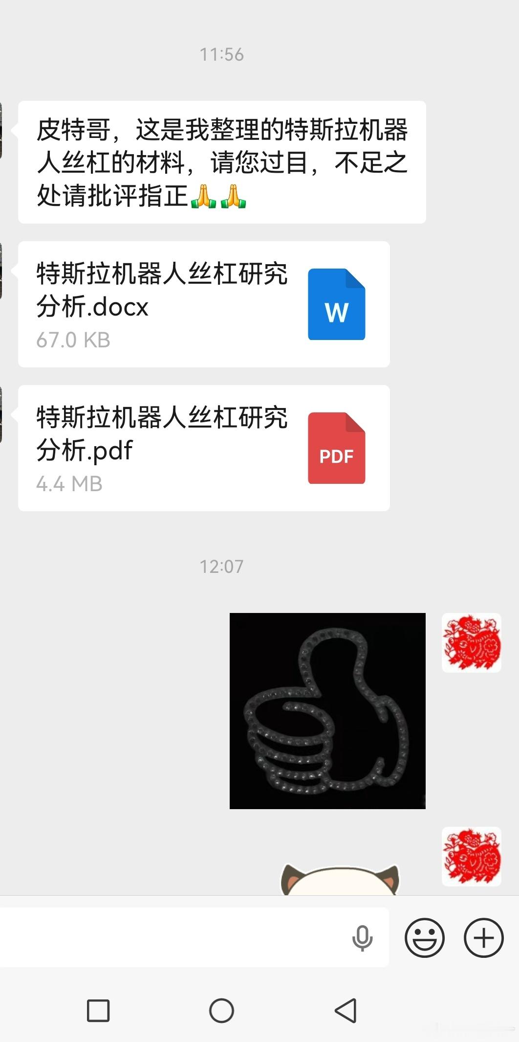 这里面五年内会有批量十倍股出现！ 明晚集体复盘的时候大家认真听一下你们的大师兄的
