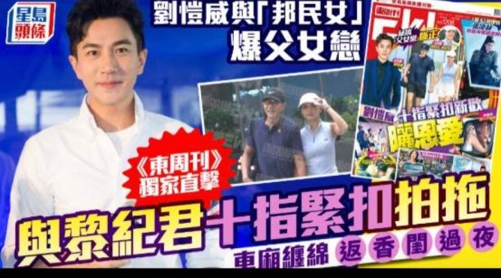 刘恺威公开了恋情，网友们集体祝福。50多岁的刘恺威与小20岁的女友一起，大家觉得