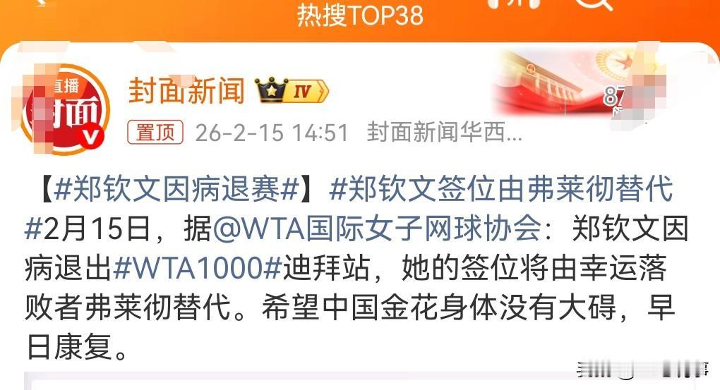 运动员这一行业其实是非常被动的，因为有可能遭受到伤病的情况，那真是防不胜防，太容