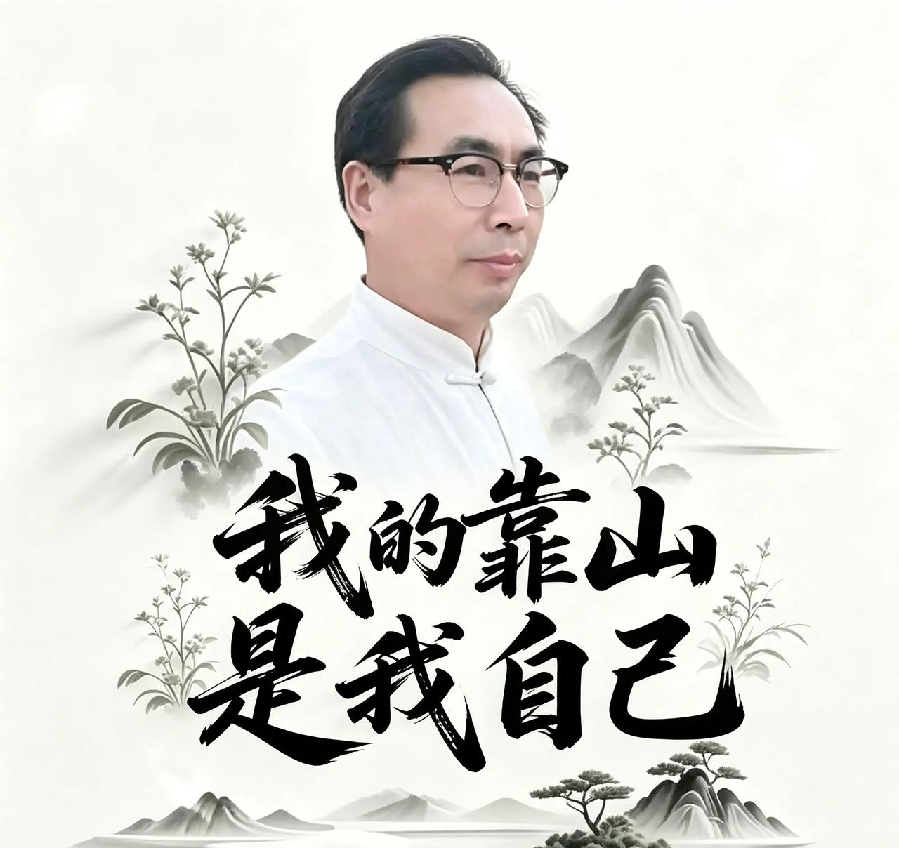 中华新韵·脊梁帖
文｜孙玉良
喜攀绝顶仰奇峰
俯瞰寰宇敬雄鹰
千钧压顶脊尤直
百