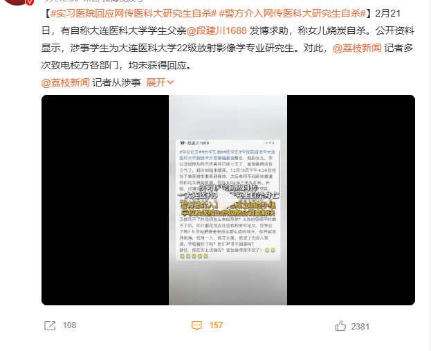 爷爷得知医学生孙女自杀后脑溢血  每年这几个月都有好几个快毕业的医学生自杀，不知