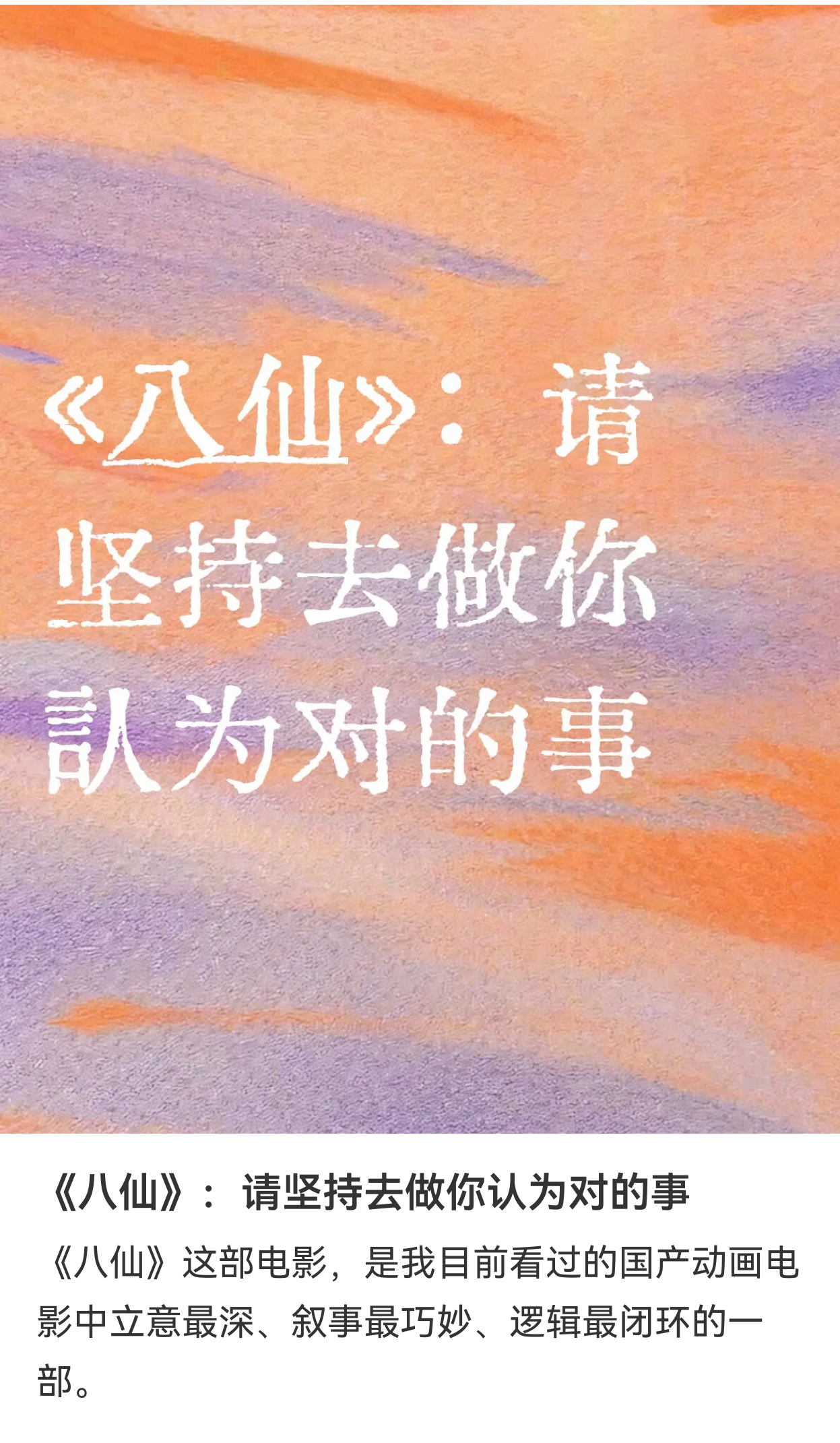 好片共赏