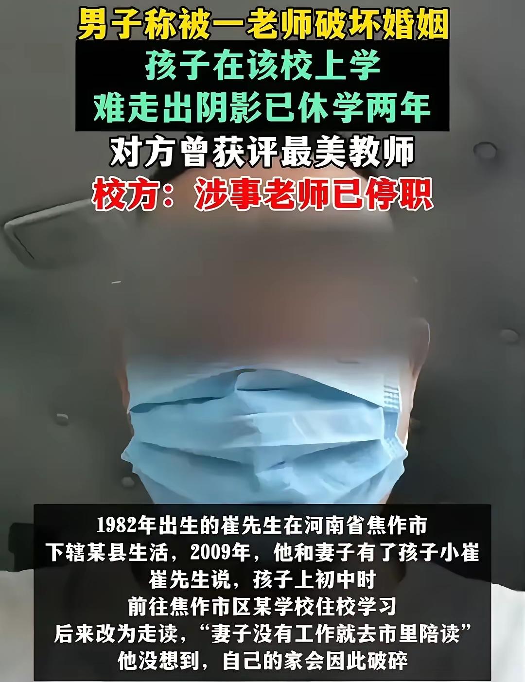 40多岁的女人了，孩子都上高中了，居然与孩子的老师保持不正当关系。导致孩子休学两