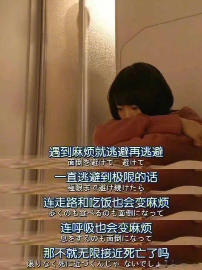 遇到麻烦不能总是逃避。 ​​​