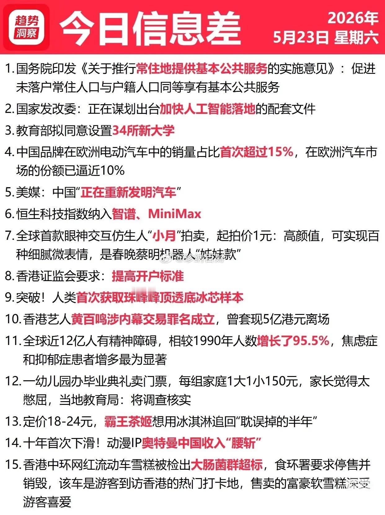 今日信息差留神峪煤矿事故82人遇难