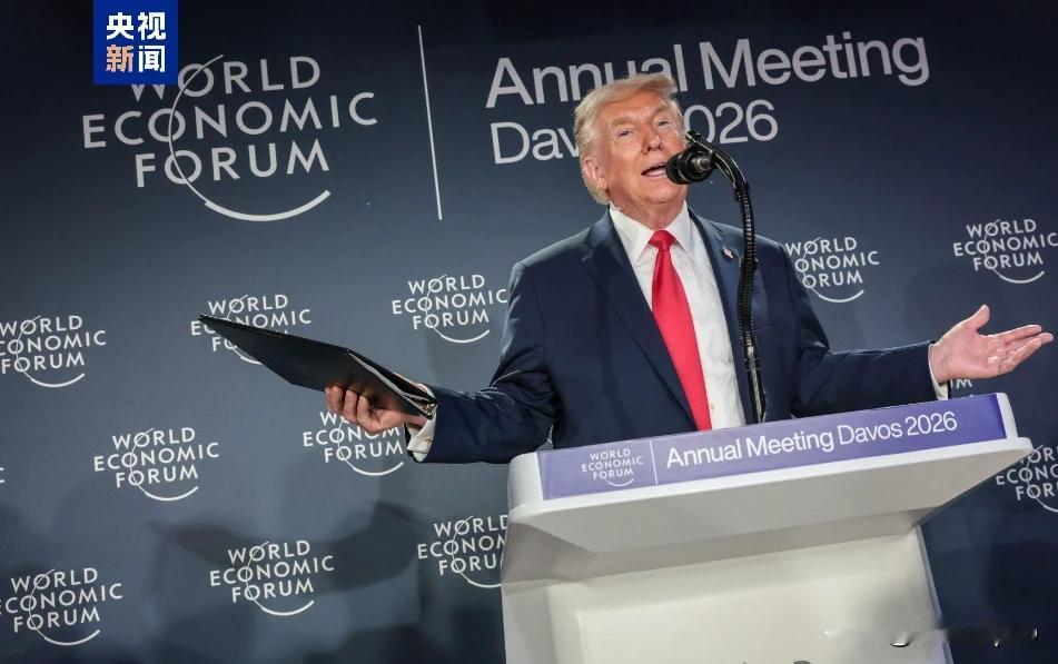 最新消息！美国总统特朗普在达沃斯做了一个“温和”的转身。他先是明确表示，不会动用