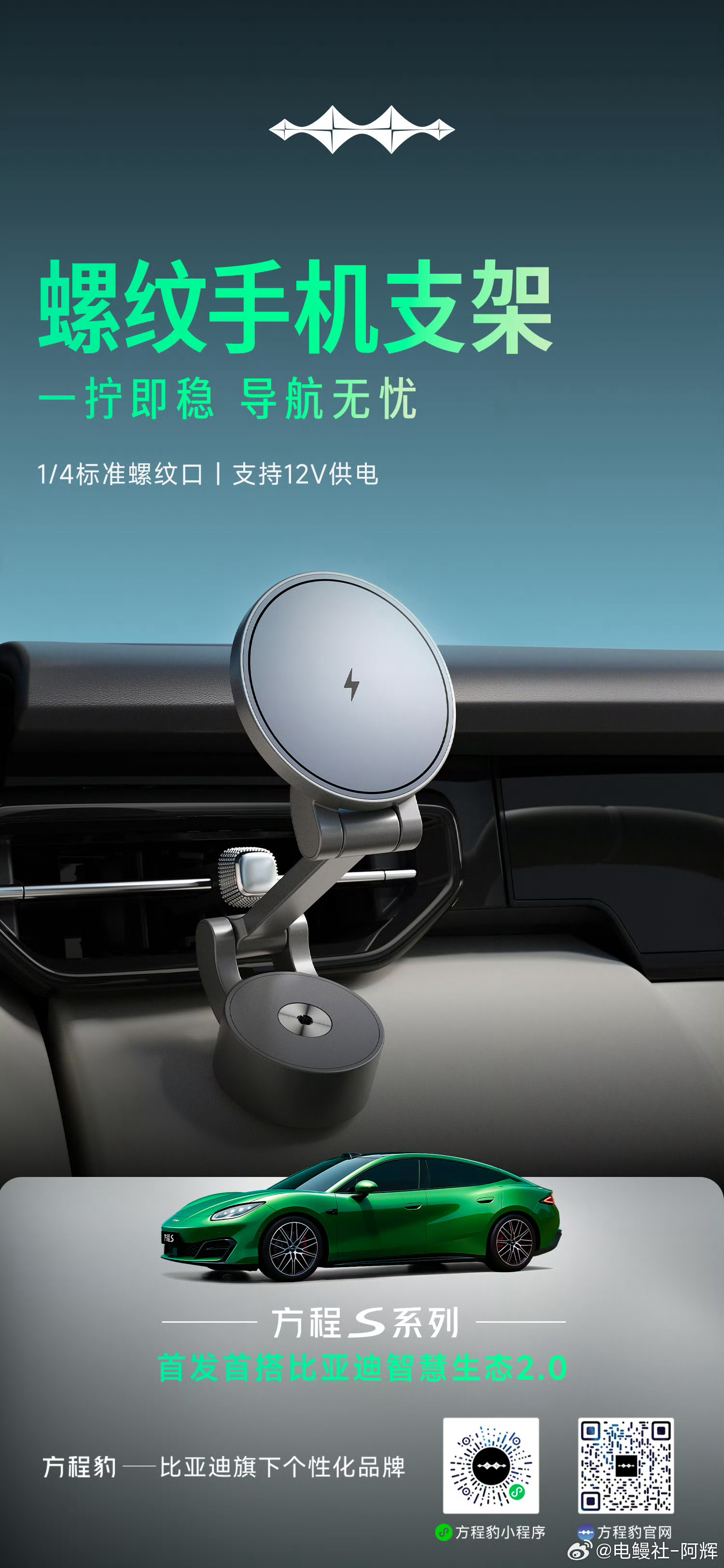 兄弟们，方程豹这台S是真敢想。全车给你整上PIN口、磁吸、螺纹接口，说白了就是车