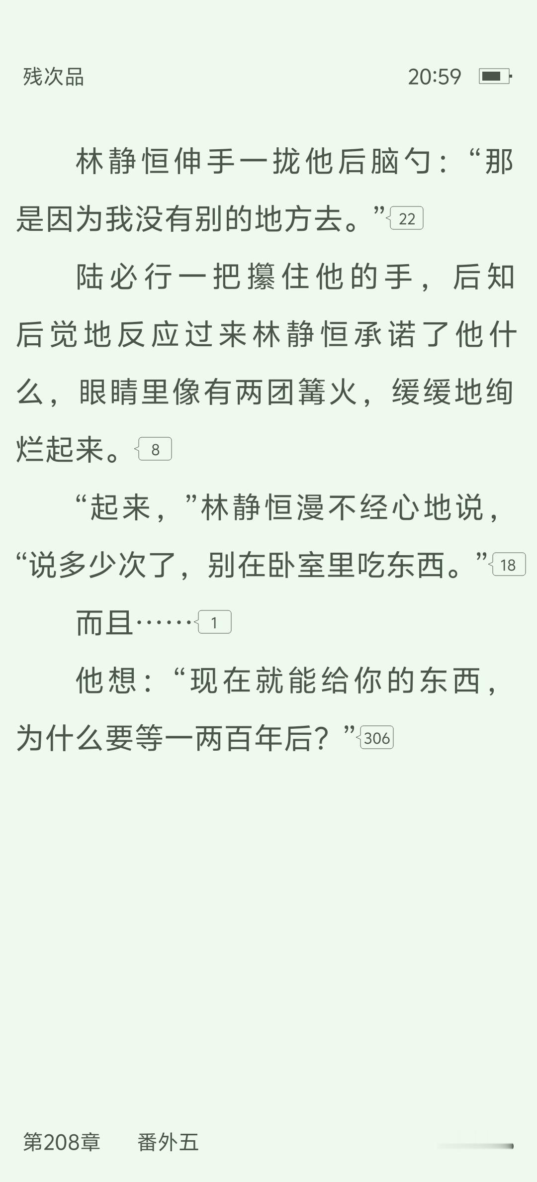 现在就能给你的东西 为什么要等一两百年后