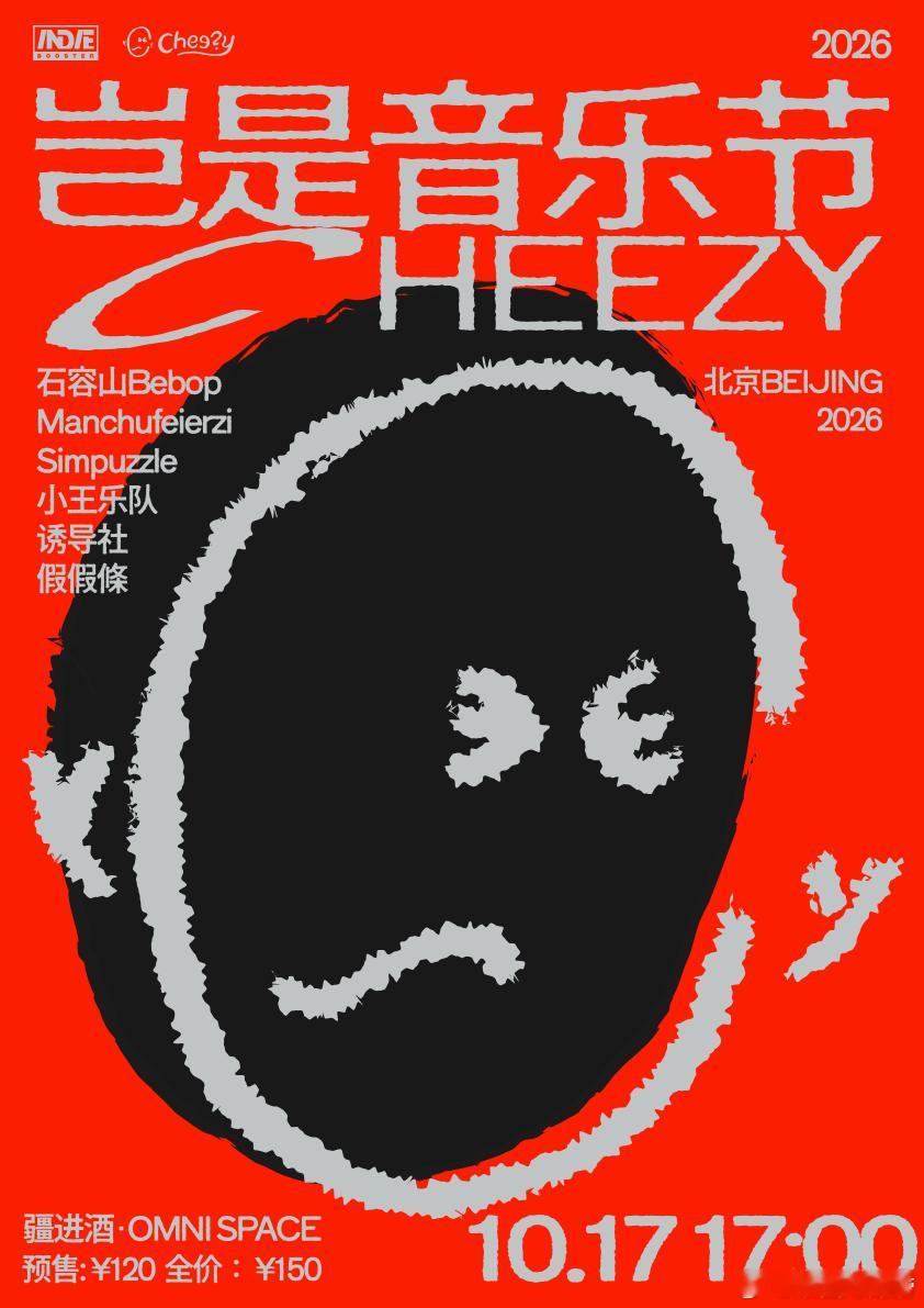 滚圈海底捞 CHEEZY岂是音乐节乐队：票务：预售120｜全价150地址：10.