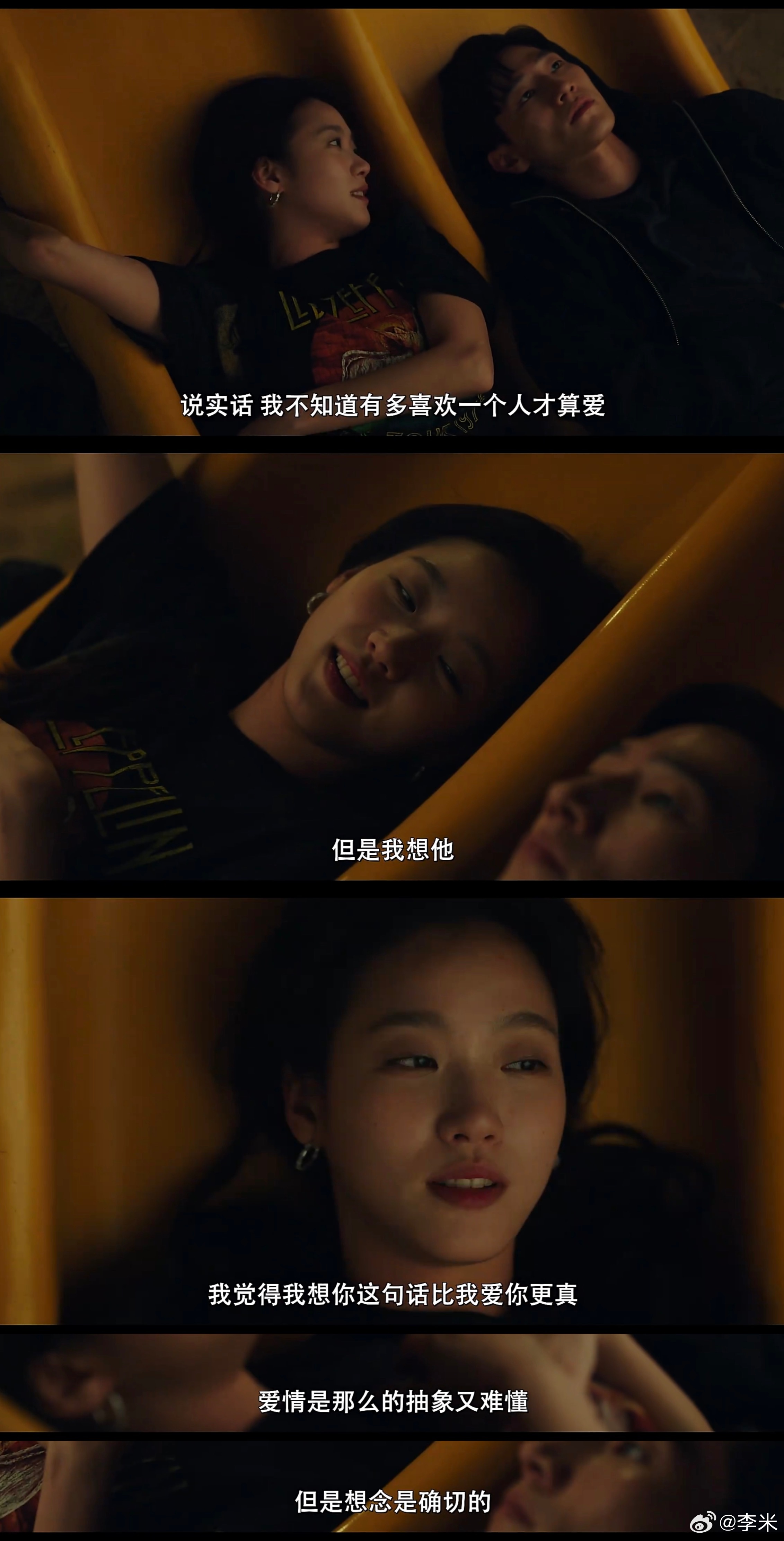 “我想你”比“我爱你”更真。🎬电影《大都市的爱情法》 