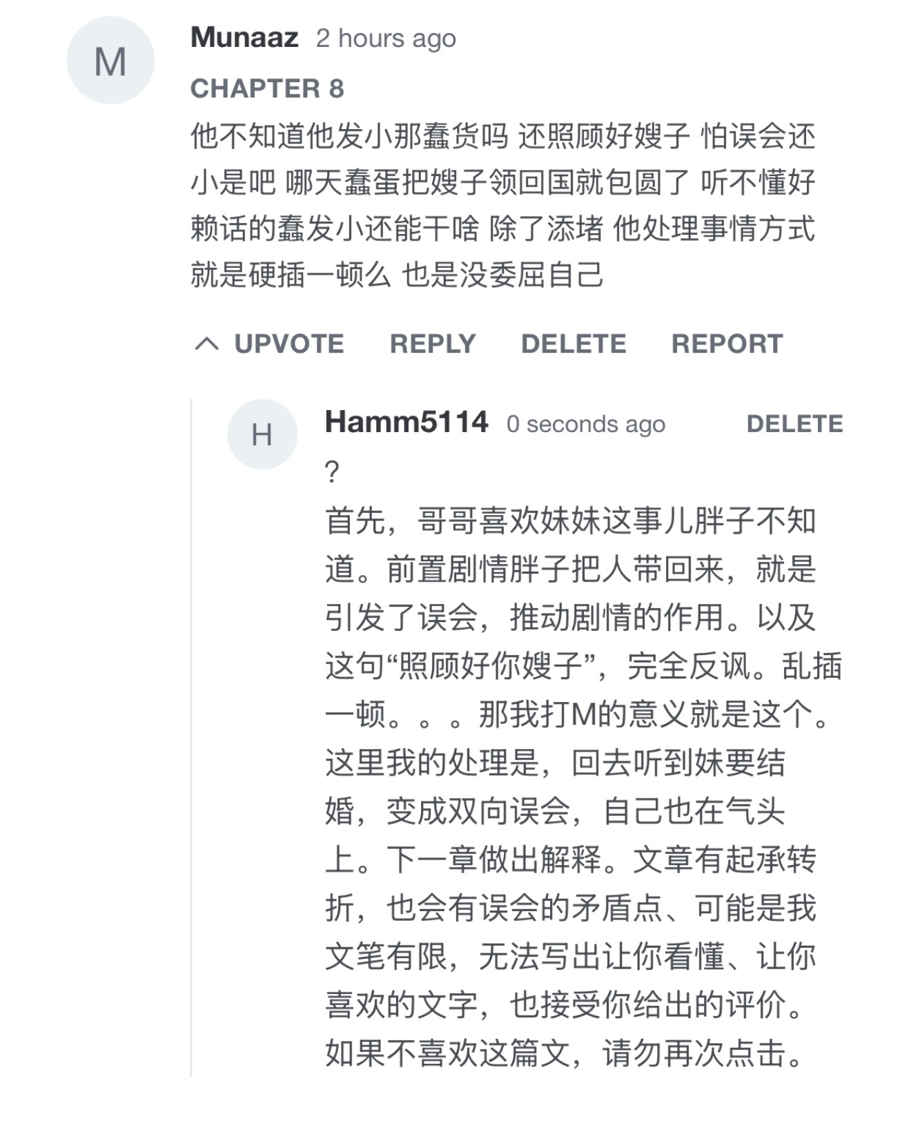 对于这句话的争议就是这样的解释。