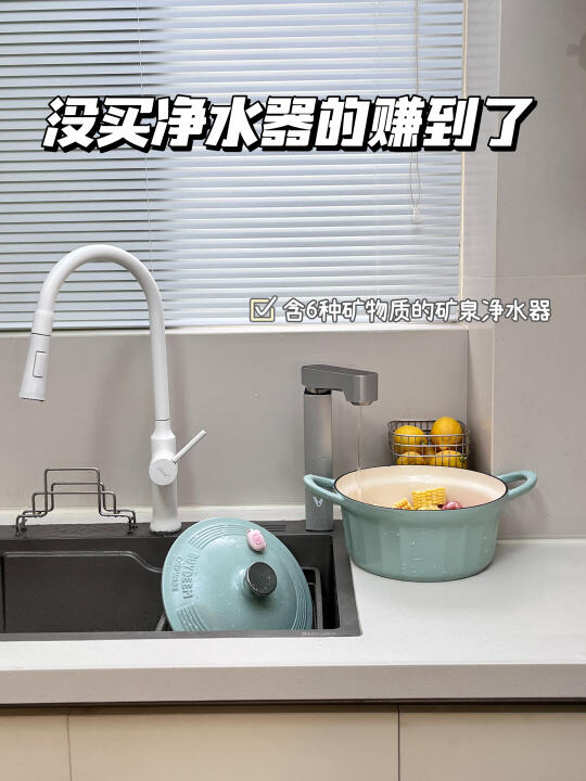 净水器别买错了！有娃家庭还得是矿泉净水器