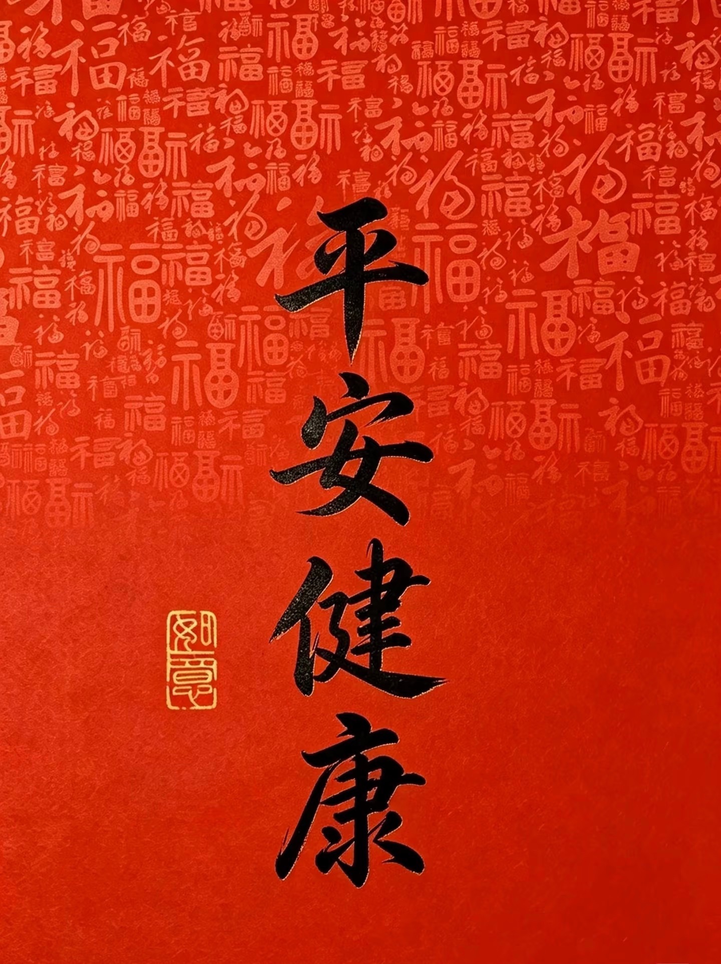 衷心祝愿 健康平安🙏 