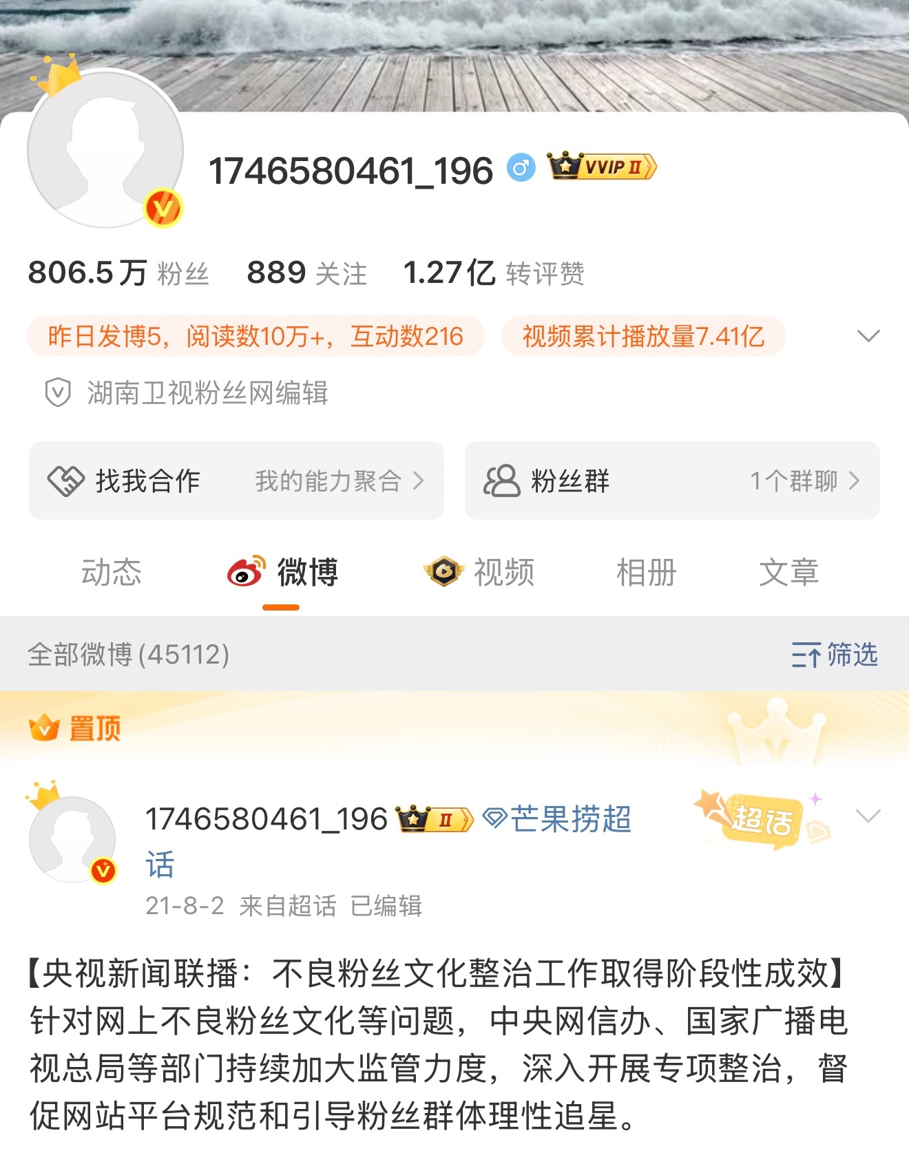 你是谁ID咋变这样了[泪奔] ​​​