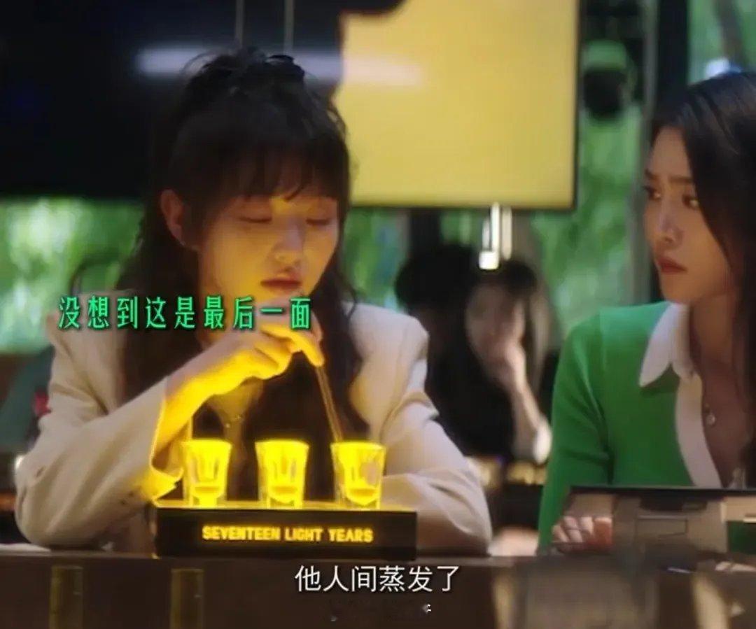 《半熟男女》何知南突然找不到瞿一芃了，他好像人间蒸发了，各种方式都联系不上瞿一芃