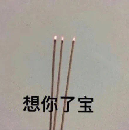 阴阳怪气表情包合集 ​​​