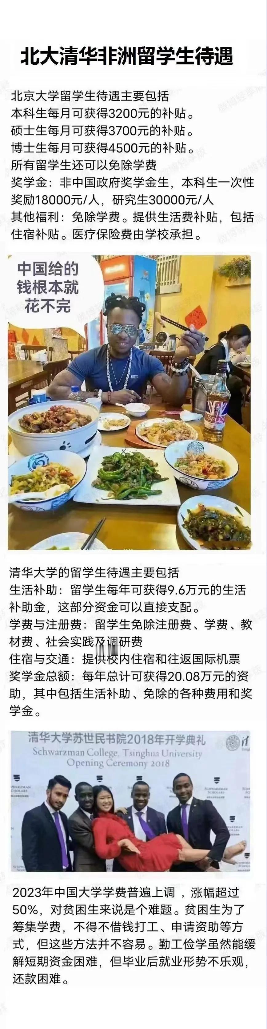 清北已成双重毒瘤

对内，政府拨款，全国拔尖，怼尖子生灌输崇洋媚外的思想后，向国