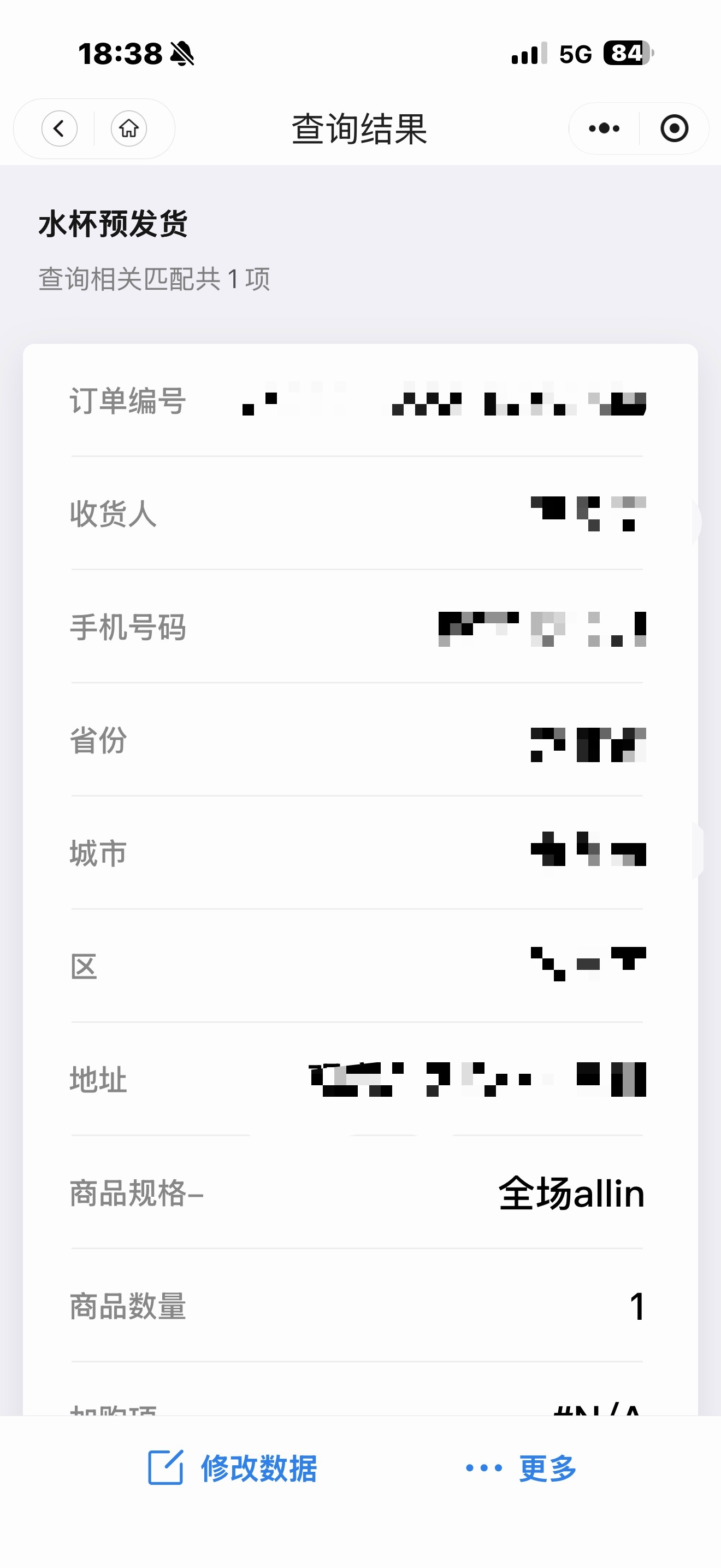抽抽乐痛包发货有我你们气不气 水杯发货也有我你们气不气