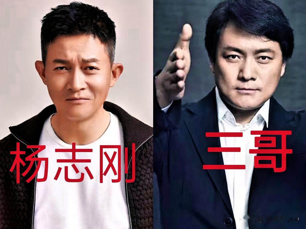 你或许想不到，

杨志刚竟有四兄弟，这背后的故事饶有趣味。

大哥郭靖涛61岁，