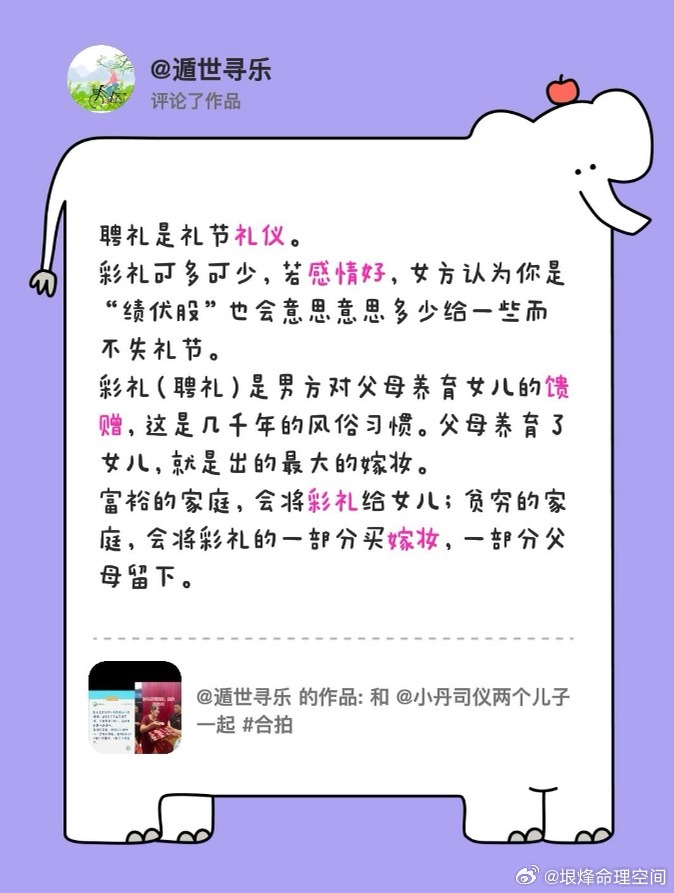 聘礼是礼节礼仪。彩礼可多可少，若感情好，女方认为你是“绩优股”也会意思意思多少给