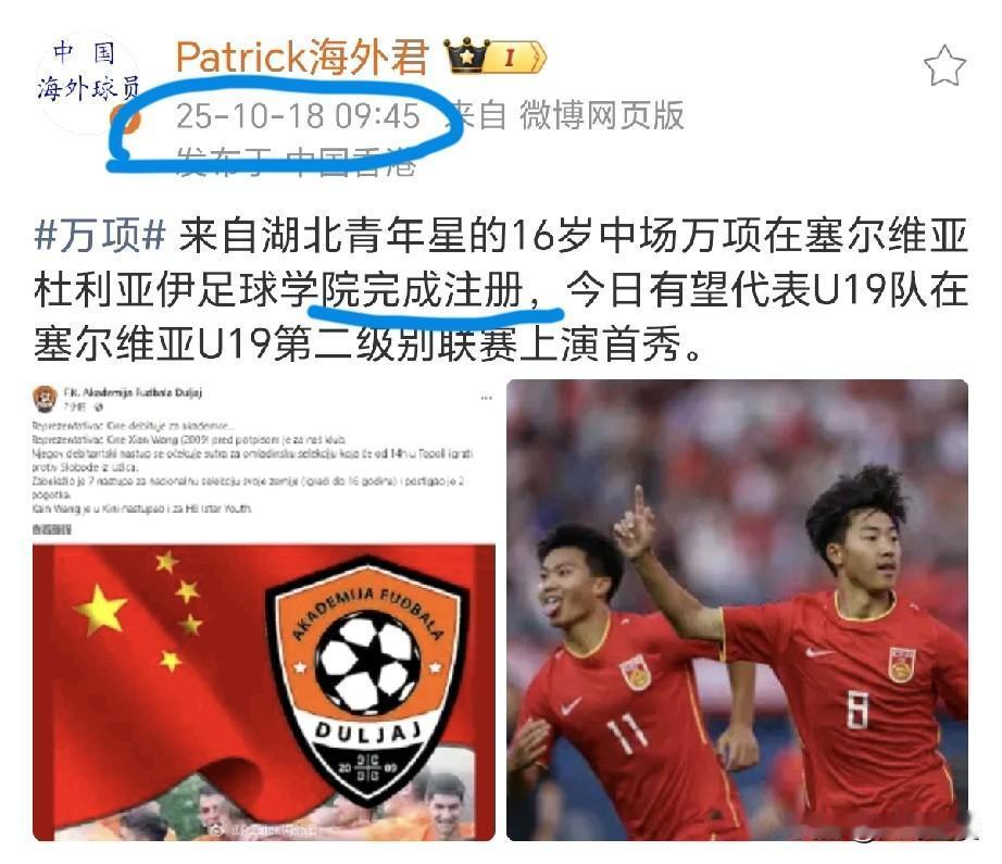 同样是留洋！看看万项，再看看老二吕孟洋，能看出专业和业余的差距了吧？！[what