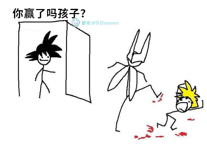 加油（9gag）今日meme[超话] 今日memes ​​​