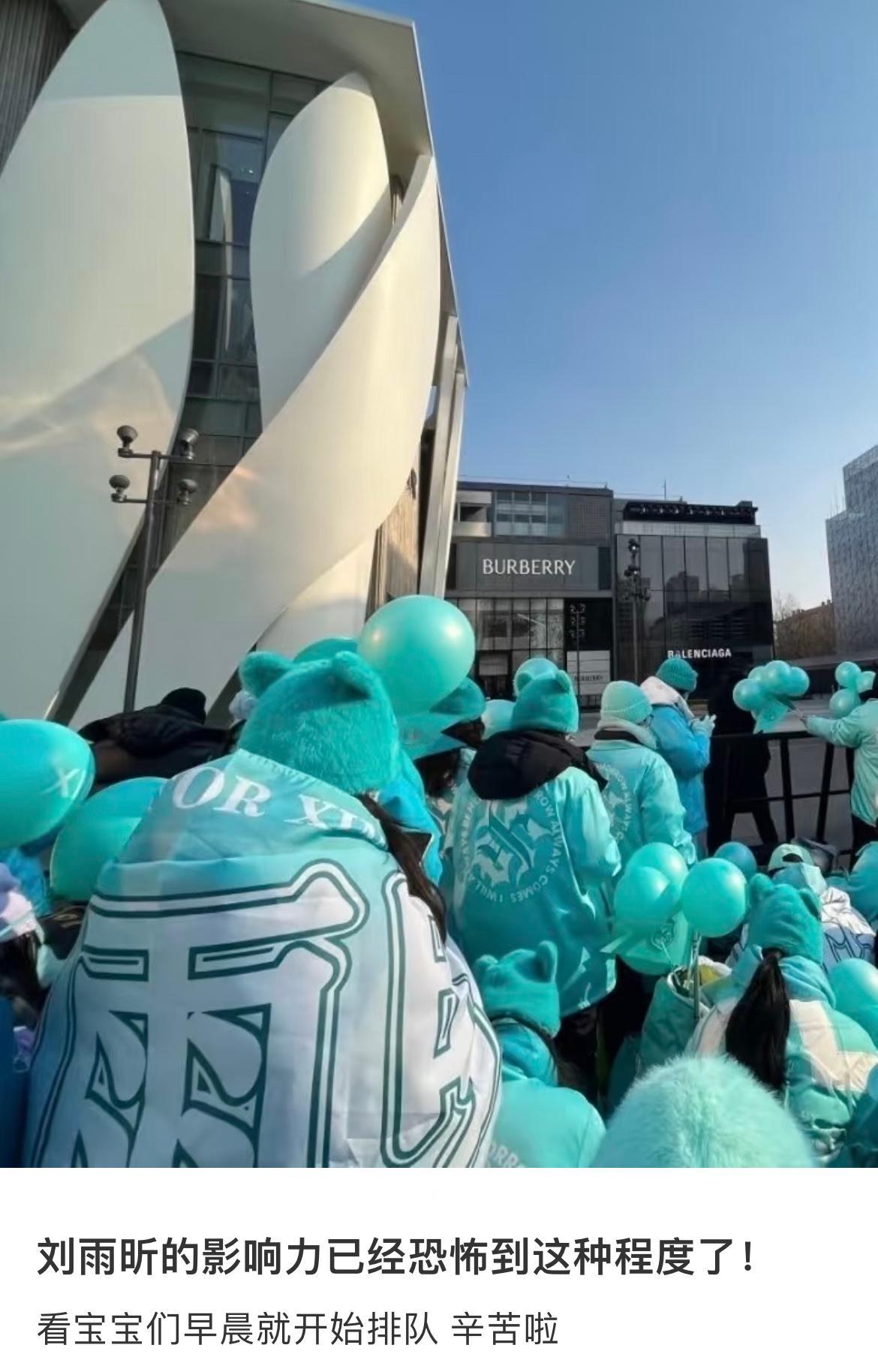 今天迪奥活动线下粉丝应援刘雨昕 邓为 李昀锐 