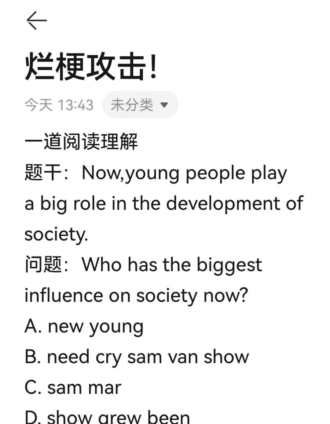谁去写给教主……
我应该没有身心俱疲看了，有人写写不！刘旸教主 身心俱疲