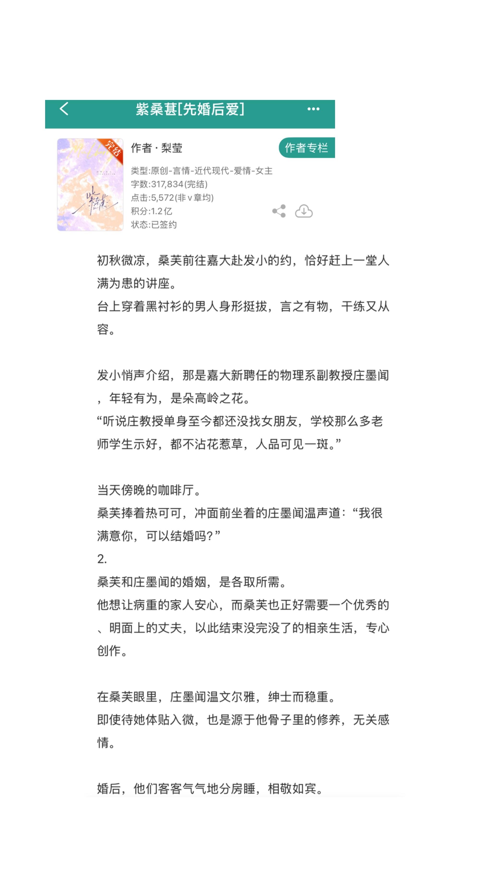 小说 推文超好看小说 推文小说小说