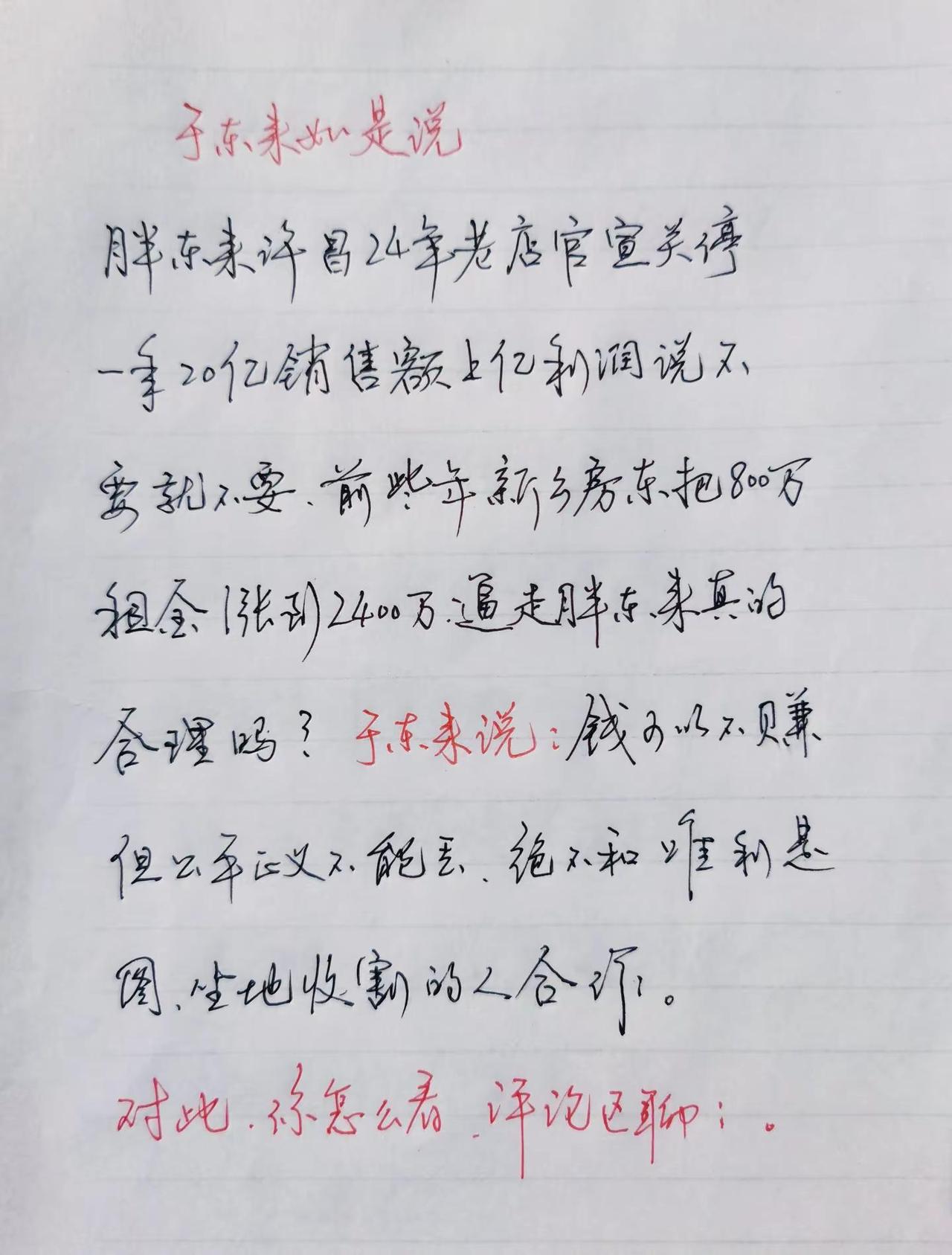 读书让人明理明智 经典手抄